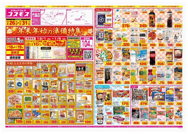 2025年12月26日～2025年12月31日-1