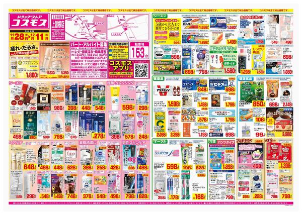 2025年11月28日～2025年12月11日-1