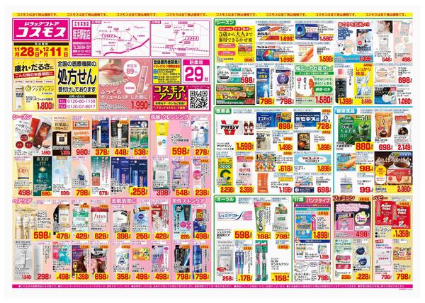 2025年11月28日～2025年12月11日-1