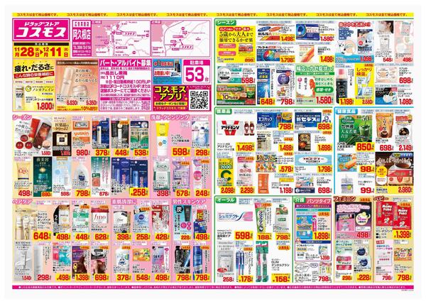 2025年11月28日～2025年12月11日-1