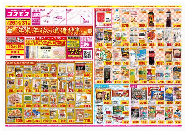 2025年12月26日～2025年12月31日-1