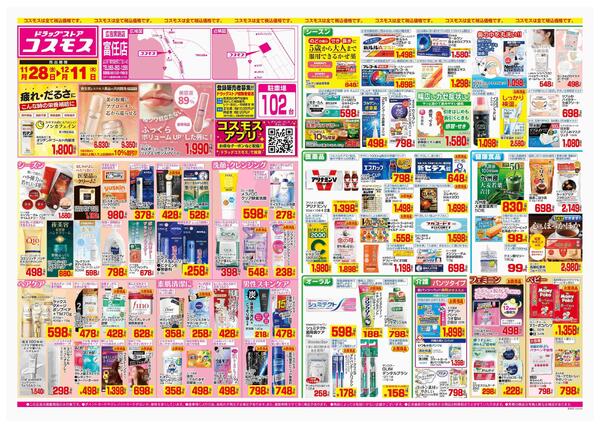 2025年11月28日～2025年12月11日-1