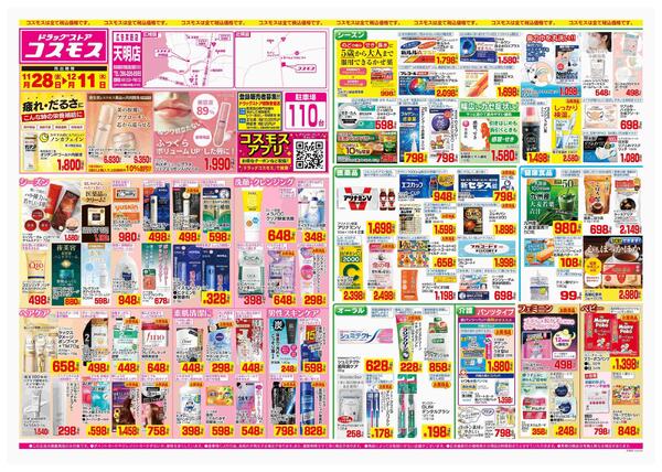 2025年11月28日～2025年12月11日-1