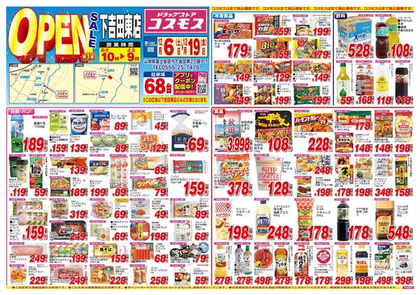 2025年12月6日～2025年12月19日-1