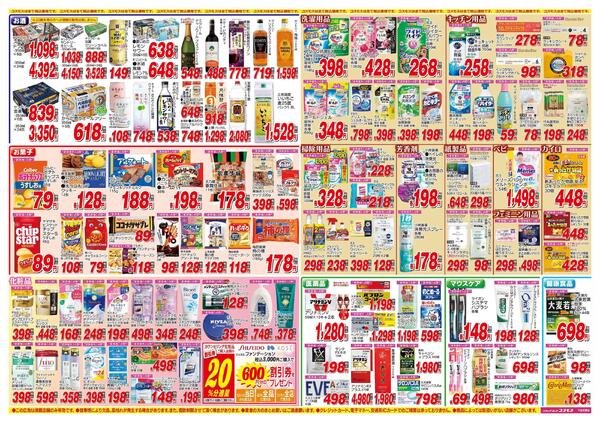 2025年12月6日～2025年12月19日-2