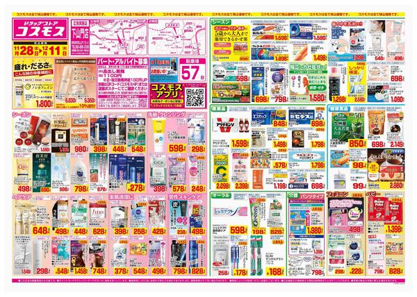 2025年11月28日～2025年12月11日-1