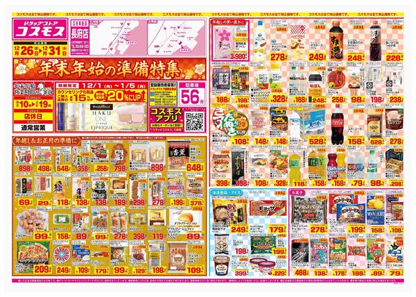 2025年12月26日～2025年12月31日-1