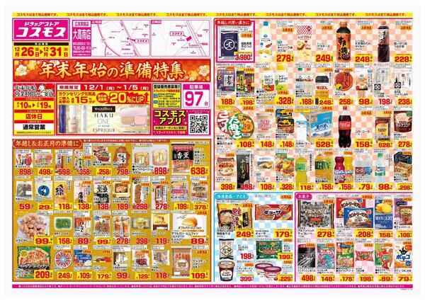 2025年12月26日～2025年12月31日-1