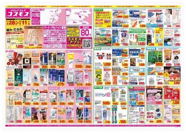 2025年11月28日～2025年12月11日-1