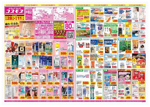 2025年11月28日～2025年12月11日-1