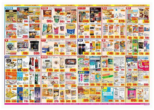 2025年11月28日～2025年12月11日-2