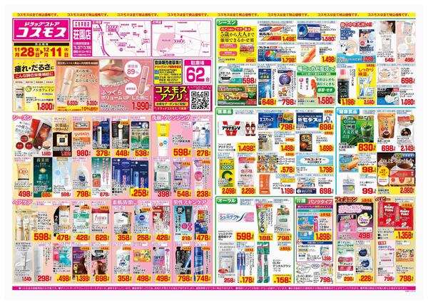 2025年11月28日～2025年12月11日-1