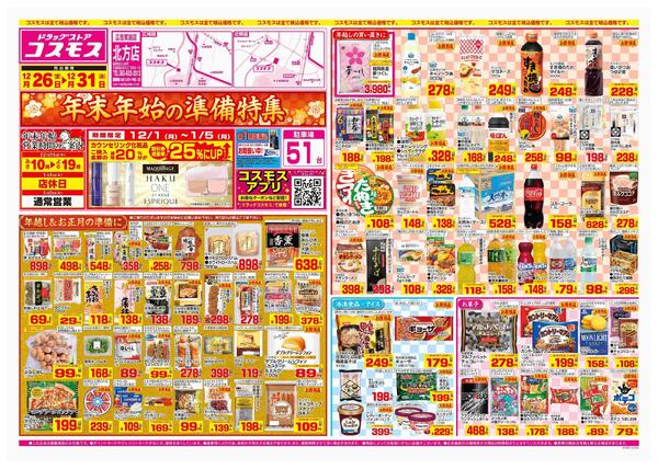 2025年12月26日～2025年12月31日-1