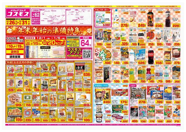 2025年12月26日～2025年12月31日-1