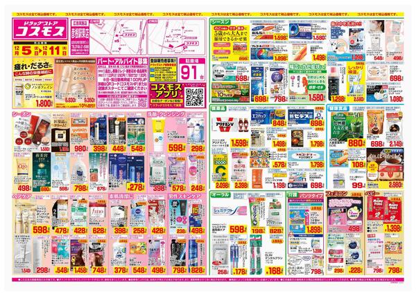 2025年12月5日～2025年12月11日new-1