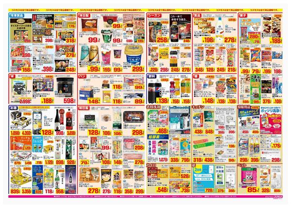 2025年12月5日～2025年12月11日new-2