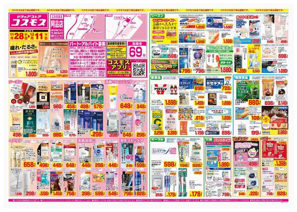 2025年11月28日～2025年12月11日-1