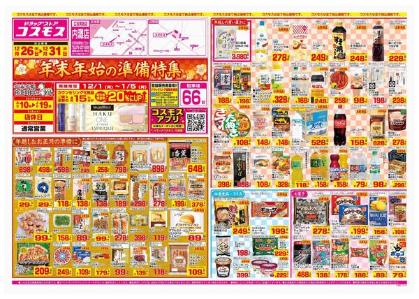 2025年12月26日～2025年12月31日-1