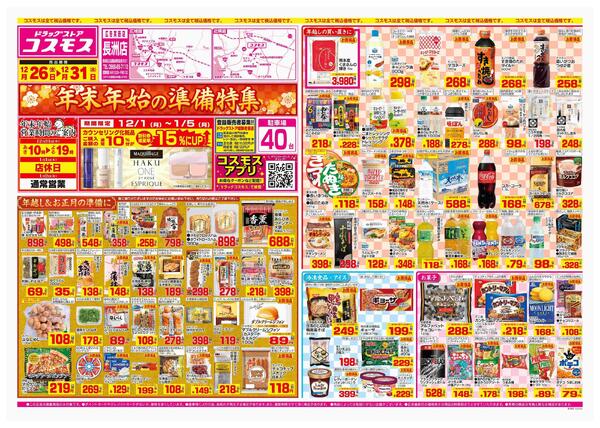 2025年12月26日～2025年12月31日-1