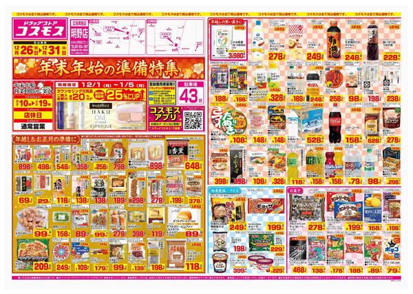 2025年12月26日～2025年12月31日-1