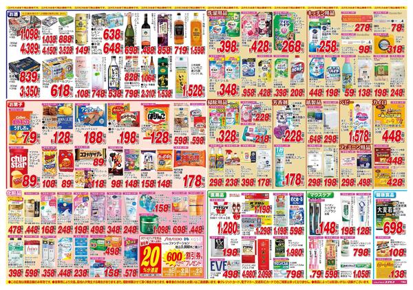 2025年12月20日～2025年12月31日-2