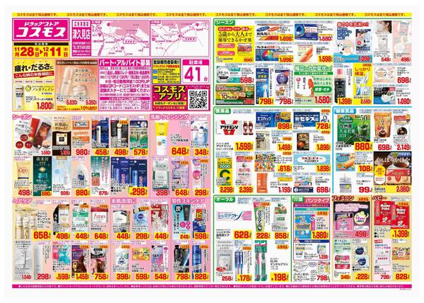 2025年11月28日～2025年12月11日-1