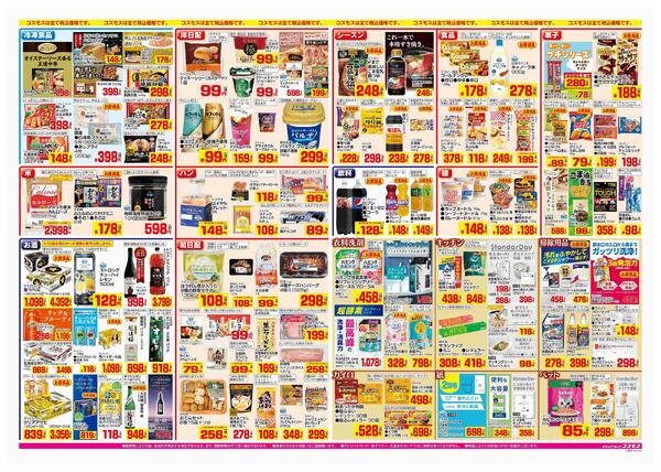 2025年12月6日～2025年12月11日new-2