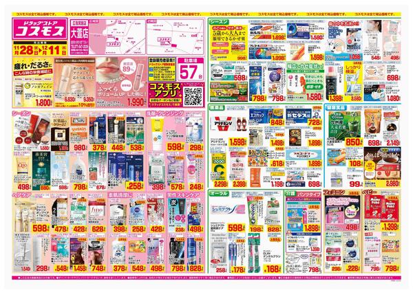 2025年11月28日～2025年12月11日-1