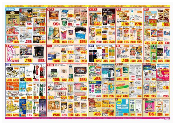 2025年11月29日～2025年12月11日-2