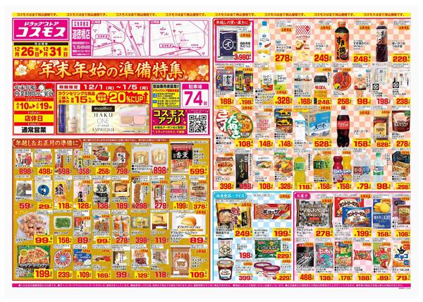 2025年12月26日～2025年12月31日-1