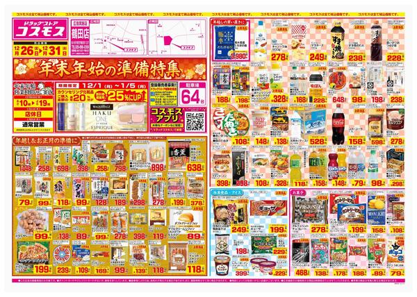 2025年12月26日～2025年12月31日new-1