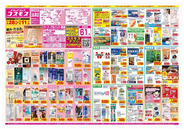 2025年11月28日～2025年12月11日-1