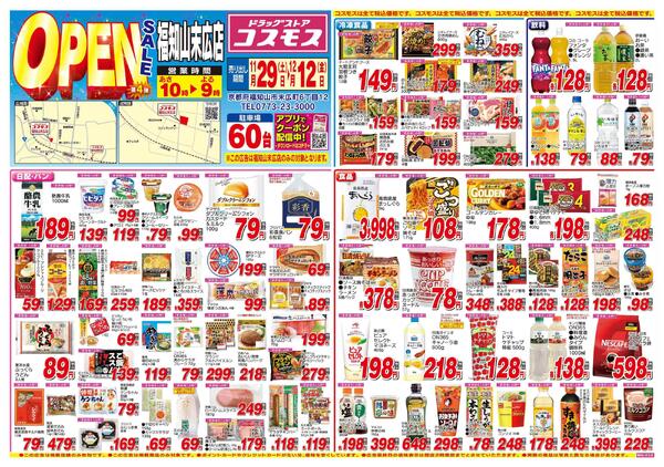 2025年11月29日～2025年12月12日-1