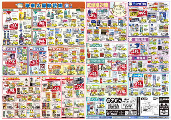 2025年12月5〜8日まで-2