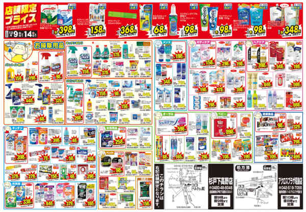 2025年12月9〜14日まで-2