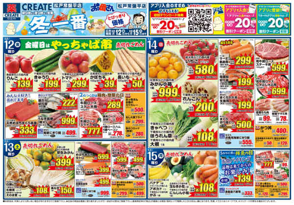 2025年12月12〜15日まで-1