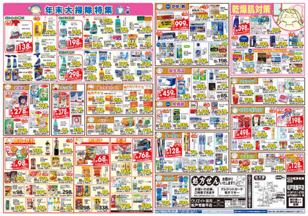 2025年12月12〜15日まで-2