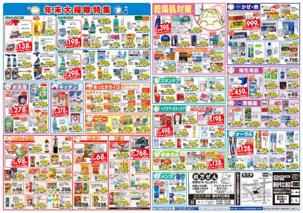 2025年12月23〜28日までnew-2