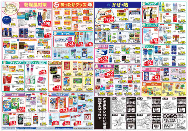 2025年12月23〜28日までnew-2