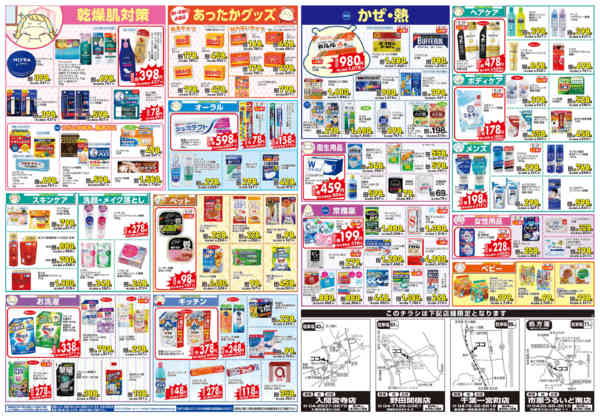 2025年12月23〜28日まで-2