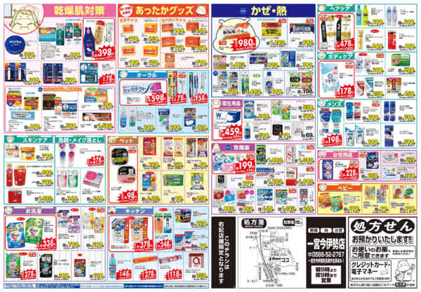 2025年12月23〜28日までnew-2