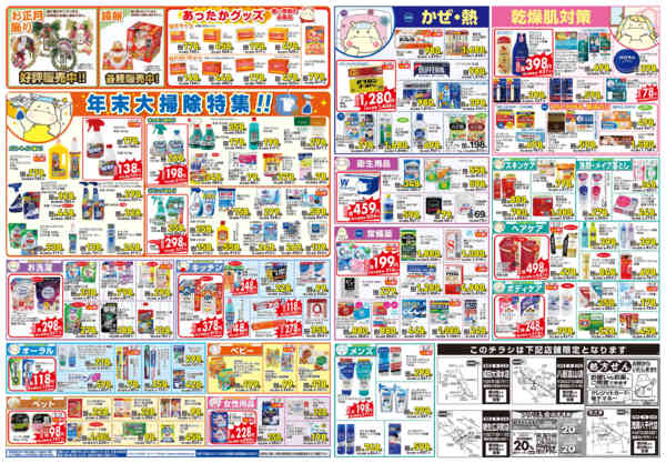 2025年12月23〜28日まで-2