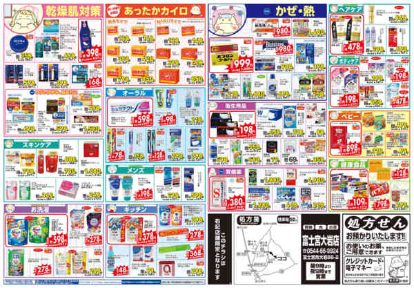 2025年12月23〜28日まで-2