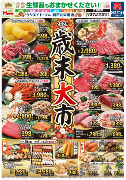 2025年12月27〜31日まで-1