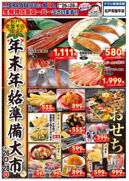 2025年12月26〜28日までnew-1