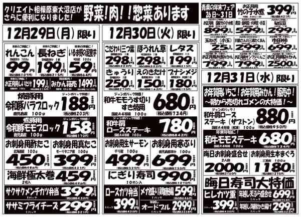 2025年12月26〜31日まで-2