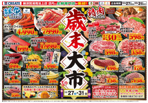 2025年12月27〜31日まで-1