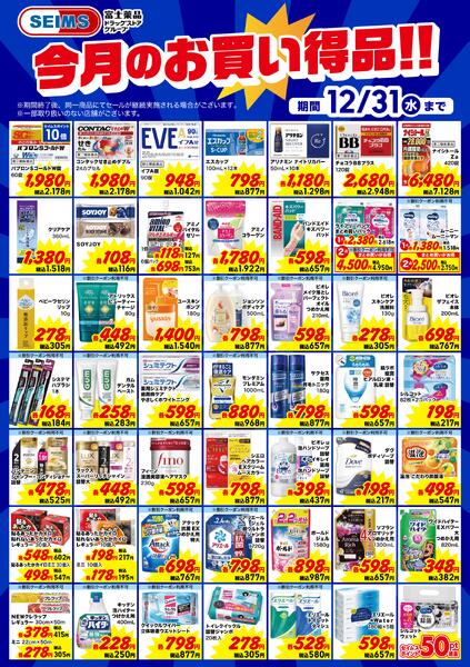 お買い得商品new-1