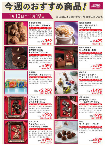 2026年1月12〜18日まで今週のおすすめ！new-1