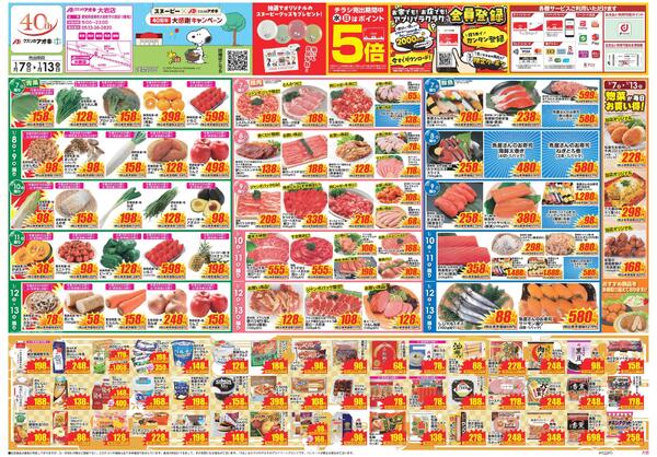 最新チラシnew-1